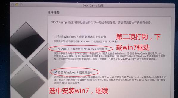 mac安装win7虚拟机（电脑安装Windows7系统详细教程）(3)
