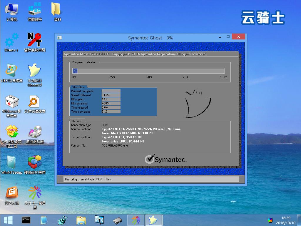 mac安装win7虚拟机（电脑安装Windows7系统详细教程）(18)