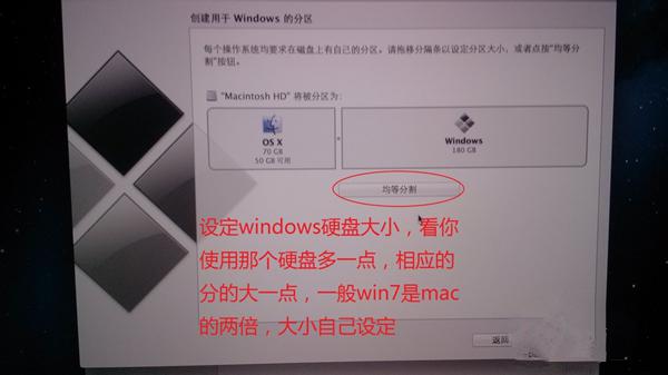 mac安装win7虚拟机（电脑安装Windows7系统详细教程）(4)