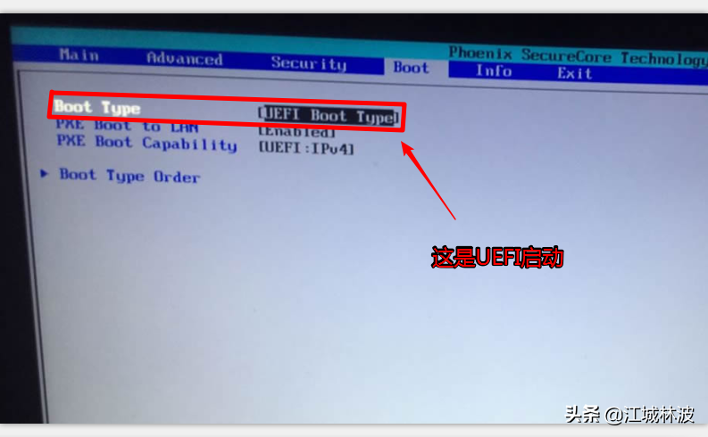 雷神u盘启动bios设置（雷神911重装系统BIOS设置教程）(7)