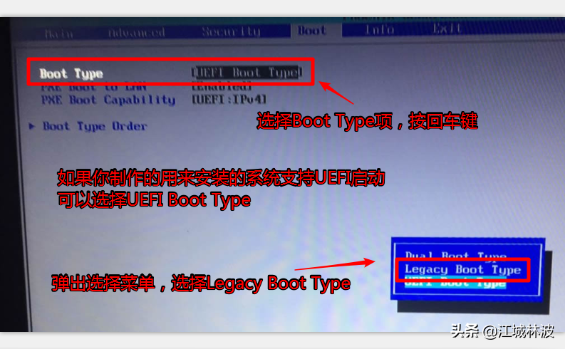 雷神u盘启动bios设置（雷神911重装系统BIOS设置教程）(5)