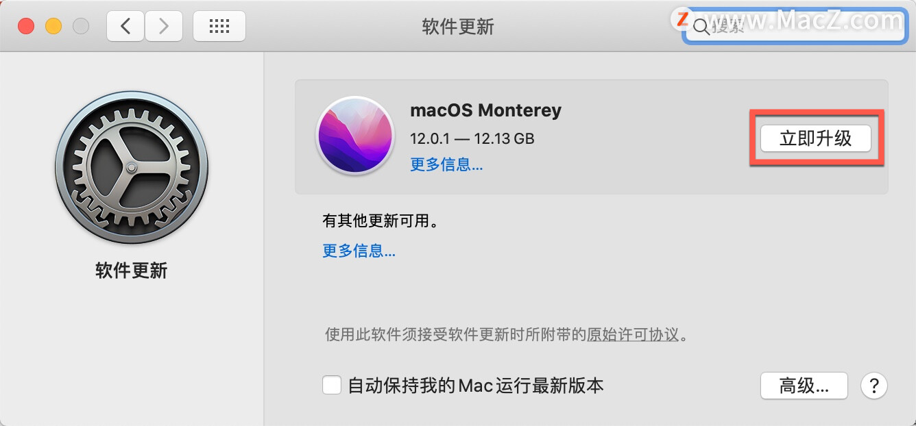 mac怎么升级系统（ Mac 升级到 macOS Monterey）(6)