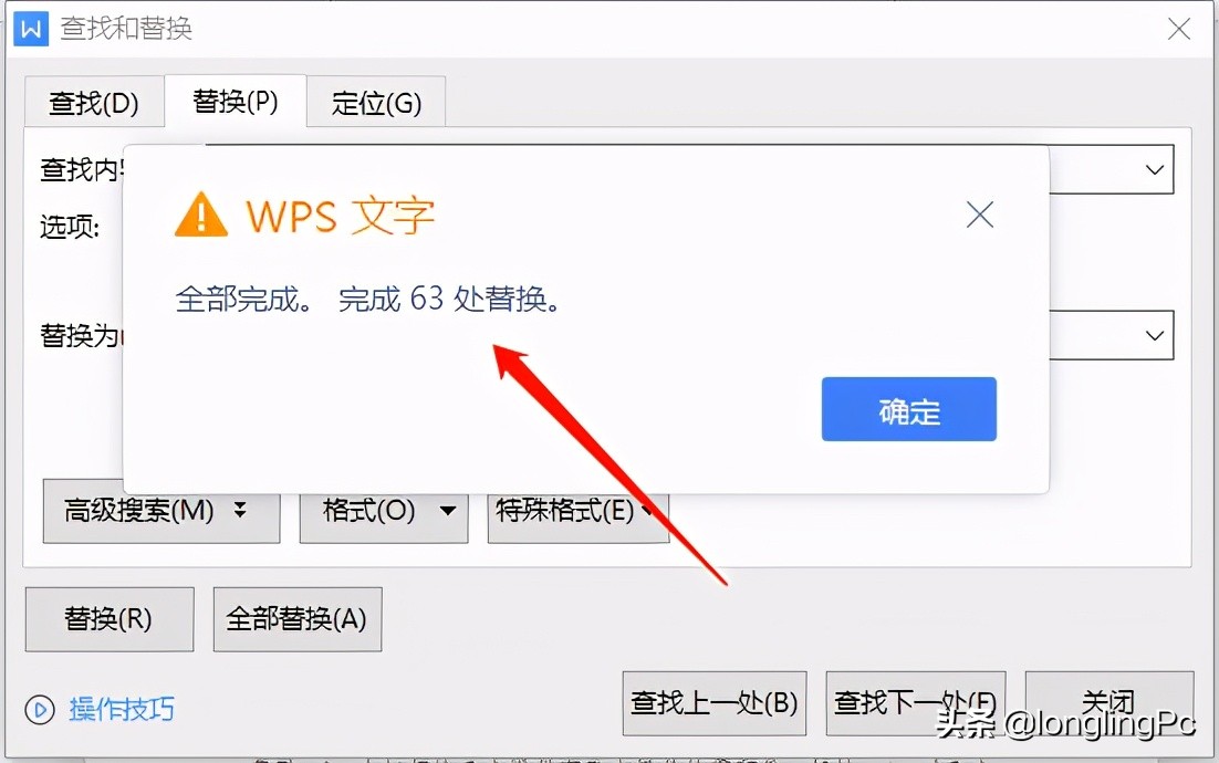 用wps怎么删除空白页（怎样去掉文档中间多余的空白页面）(5)