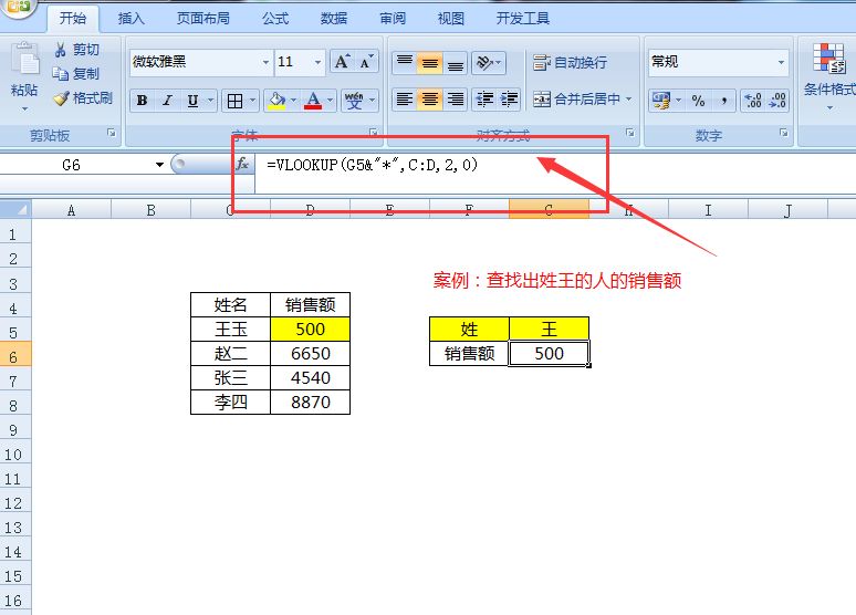 excel表格查找快捷键（Excel十大查询操作方式）(9)