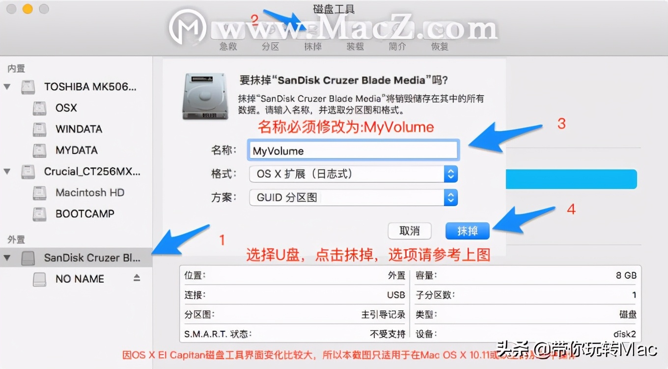 苹果笔记本u盘启动（超简单方法制作mac系统u盘启动盘）(3)