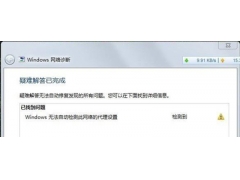 win7网线插上没反应（Win7不能连接WiFi提示无法自动检测此网络）