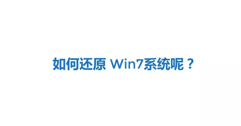 win7系统备份工具（win7备份系统最简单的方法）(14)