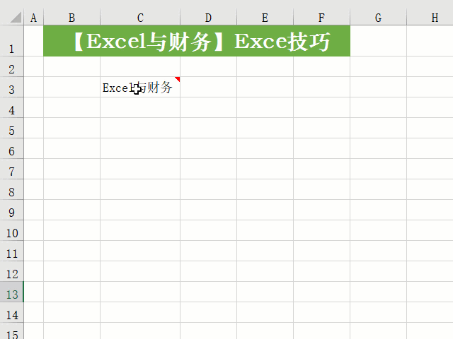 excel表格自动换行快捷键（excel快捷键 一览表）(15)