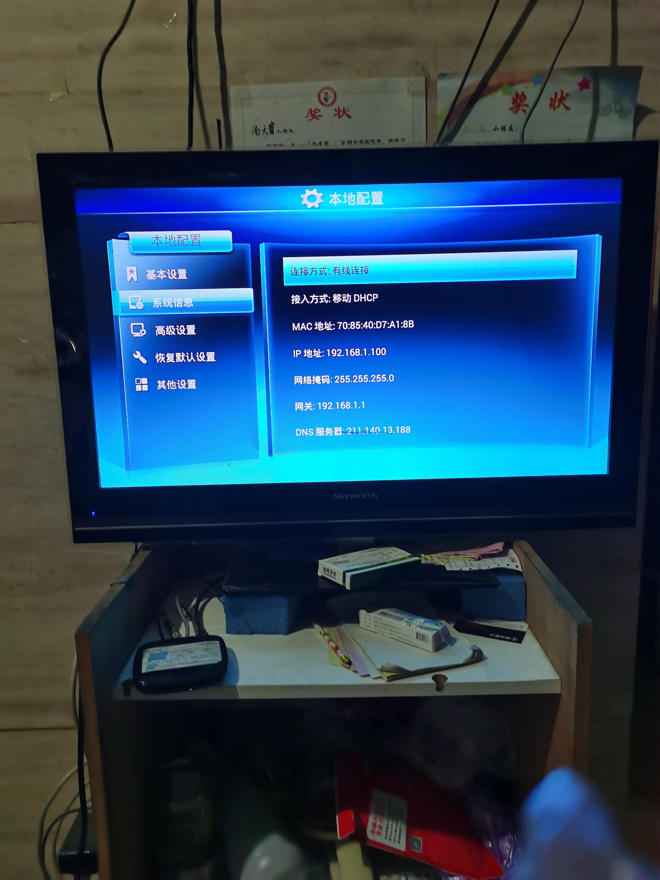 电视机顶盒安装（移动电视盒子如何安装第三方软件）(3)