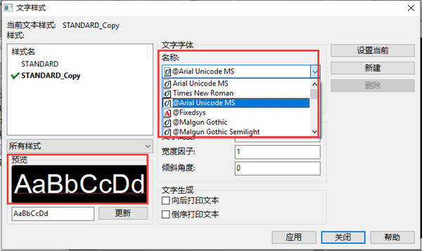 cad文字样式怎么添加（CAD的标注样式和文字样式如何设置）(6)