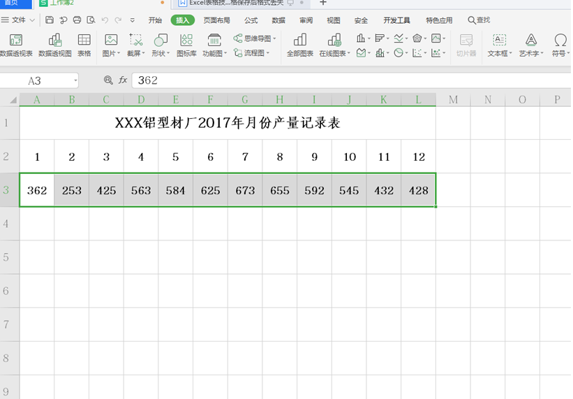 wps怎么做折线图（如何利用Excel做折线图）(2)