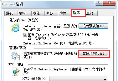 internet选项打不开（IE打开网页提示无法打开Internet站点的解决办法）(3)