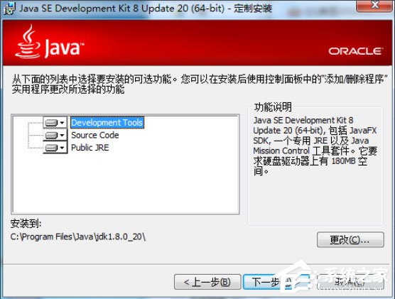win7设置java环境变量（windows7怎么给java配置环境变量）(2)