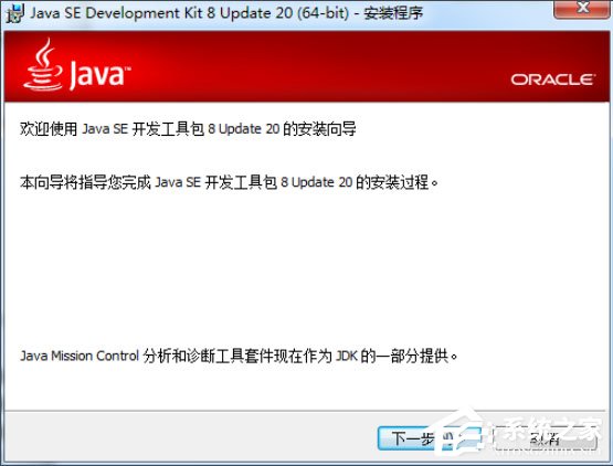 win7设置java环境变量（windows7怎么给java配置环境变量）(1)