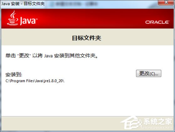 win7设置java环境变量（windows7怎么给java配置环境变量）(5)