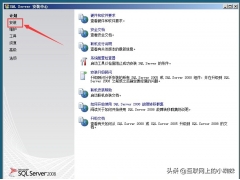 mssqlserver服务未安装（sqlserver2008r2主要安装步骤）