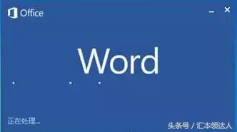 word开机自动启动（word中快速启动器按钮）(3)