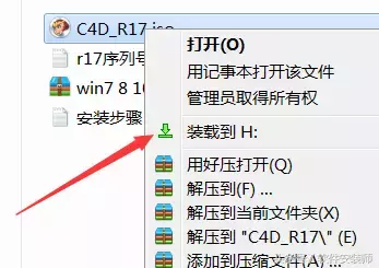 c4d安装步骤mac序列号（c4d r21安装详细教程）(10)