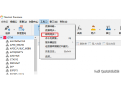 navicat连接oracle数据库（navicat连接oracle库步骤）