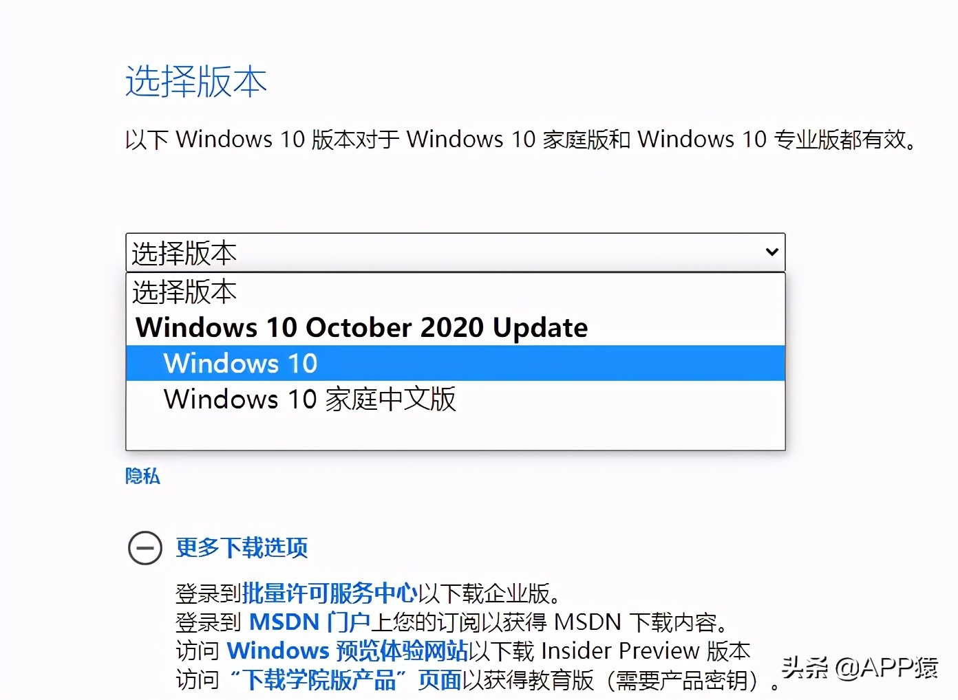win7系统iso下载（下载微软原版Windows系统的正确方式）(7)