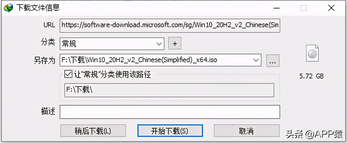 win7系统iso下载（下载微软原版Windows系统的正确方式）(9)