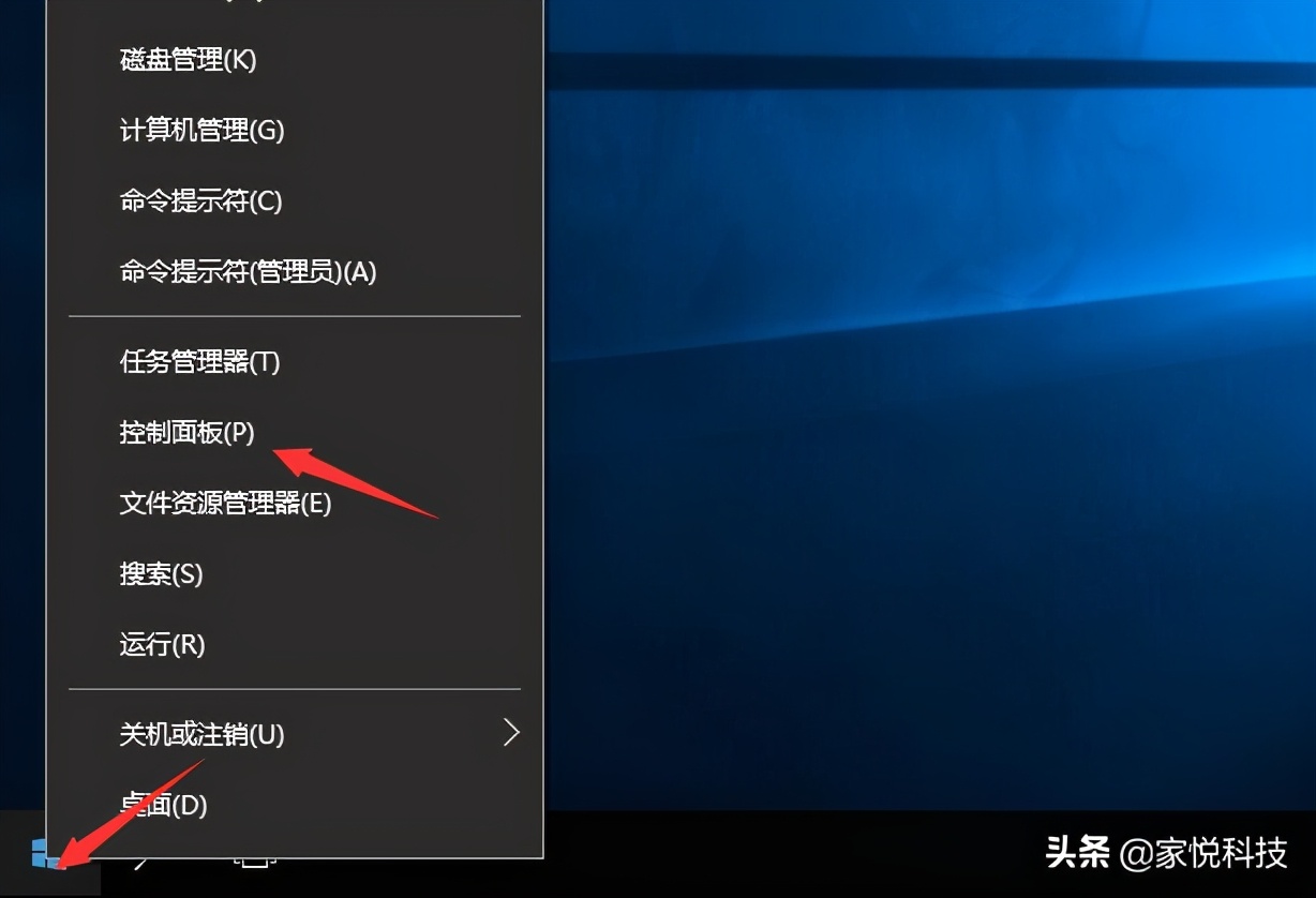 运行怎么打开控制面板（在Windows10中打开控制面板的5种方法）(2)