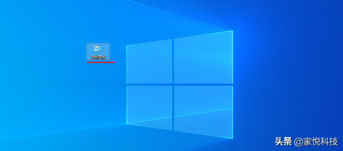 运行怎么打开控制面板（在Windows10中打开控制面板的5种方法）(5)