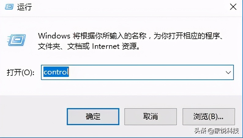 运行怎么打开控制面板（在Windows10中打开控制面板的5种方法）(1)