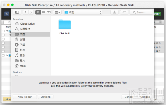 u盘格式化恢复软件（Mac中U盘数据恢复 Disk Drill数据恢复软件）(10)