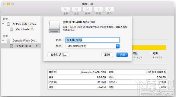 u盘格式化恢复软件（Mac中U盘数据恢复 Disk Drill数据恢复软件）(4)