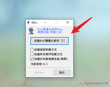 摄像头驱动下载（Windows系统摄像头安装软件）(4)