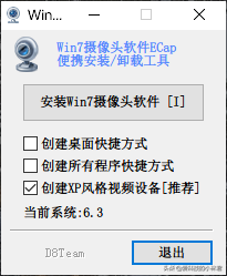 摄像头驱动下载（Windows系统摄像头安装软件）(2)