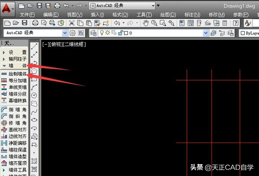 cad绘制墙体快捷键（教你使用天正建筑CAD绘制墙体技巧）(5)