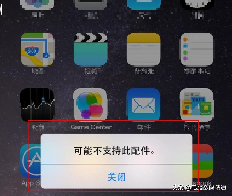 苹果充电器不支持此配件是什么原因（iphone充电老出现不支持配件）(1)
