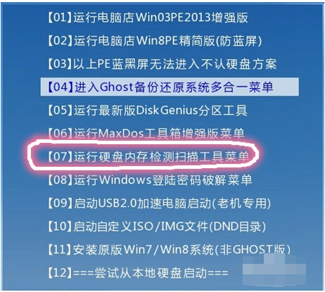 windows7开机蓝屏代码（win7电脑蓝屏代码大全及解决方案）(6)