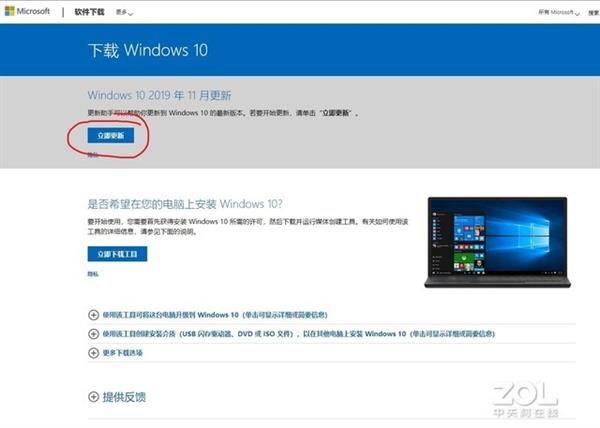 win7怎么升win10（Windows 7 如何升级至Windows 10）(2)