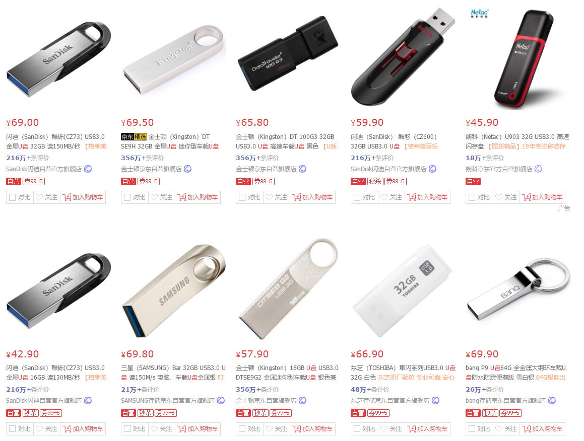 网上u盘怎么选择（u盘usb3.0和usb3.2哪个实用）(2)