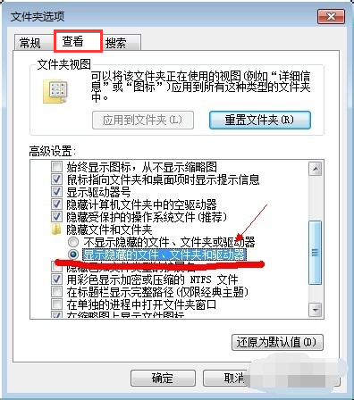 文件隐藏了怎么显示出来（如何查看隐藏文件 方法简单易学）(4)