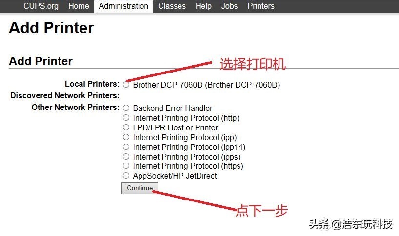 自制网络打印服务器（N1刷armbian变身打印服务器）(7)