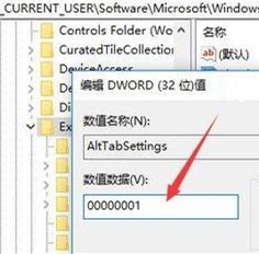 win10切第二屏幕快捷键（Win10快捷键无法正常切换窗口怎么办）(5)