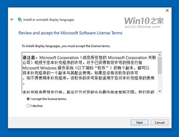 安装程序包的语言不受系统支持（win10语言包安装失败的解决方法）(5)