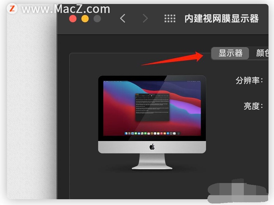 电脑窗口大小调整（在Mac电脑上如何调整用户界面缩放比例）(4)