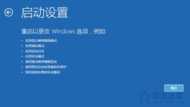 win10开机一直转圈（Windows10电脑无法启动怎么进安全模式）(5)