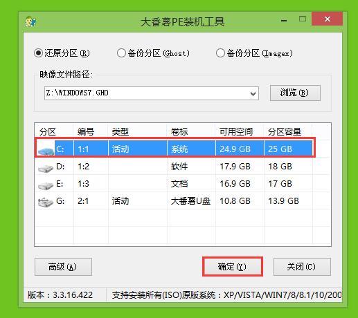 清华同方装win7系统（清华同方电脑u盘装win7系统图文详解）(4)