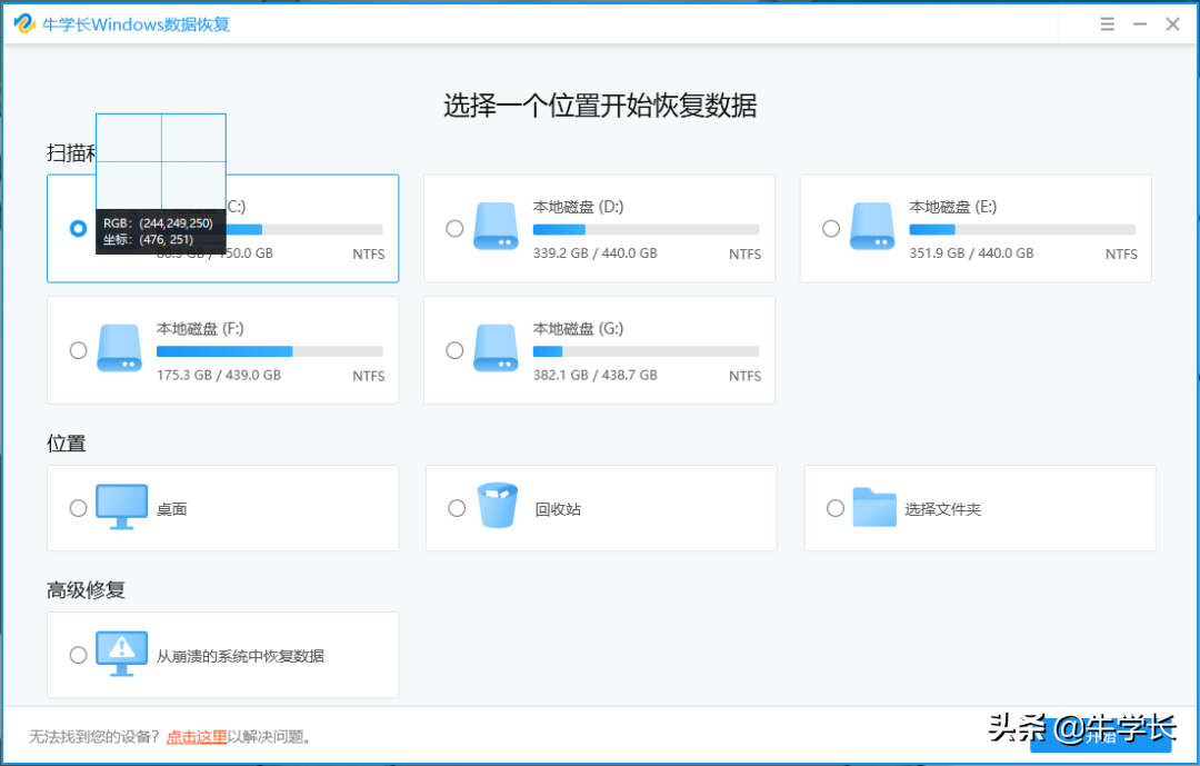 电脑怎么快速截屏（电脑快速截图的方法和技巧）(2)