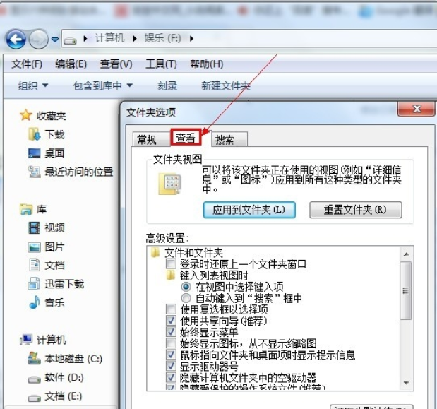 显示隐藏的文件夹怎么设置（怎么把隐藏的文件夹恢复可见）(2)