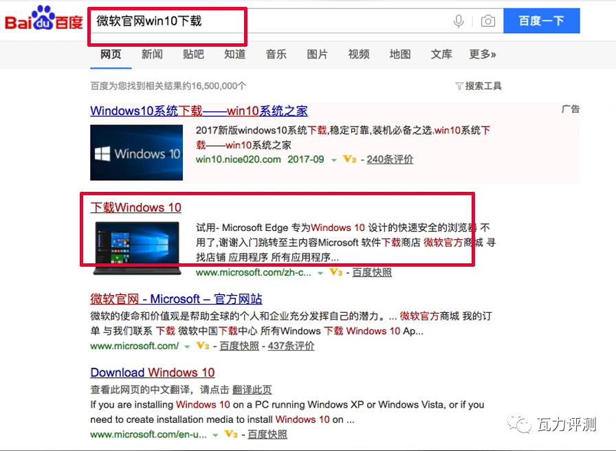 u盘系统安装盘（windows10u盘制作及安装系统图解）(1)