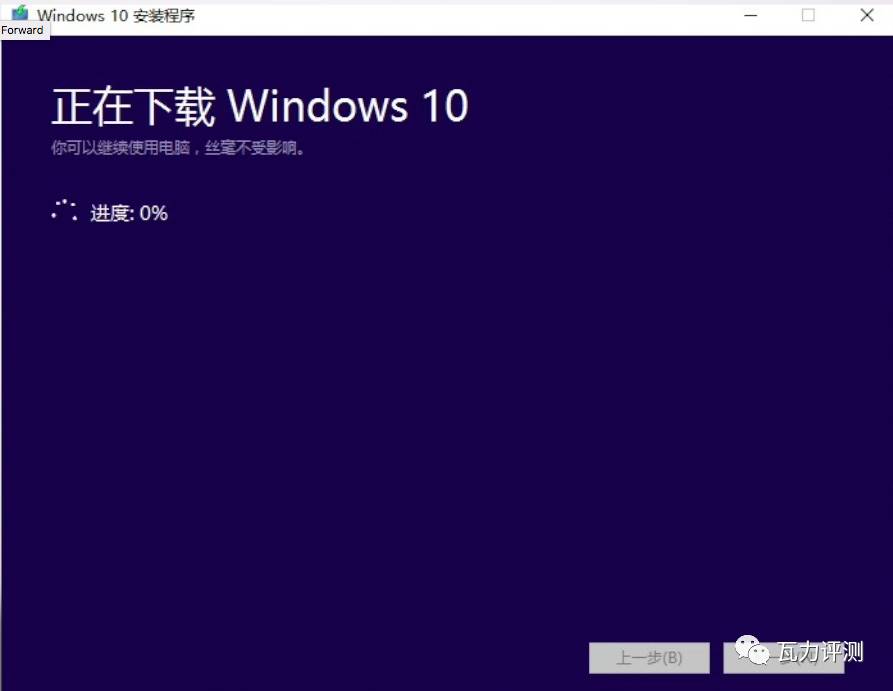 u盘系统安装盘（windows10u盘制作及安装系统图解）(5)