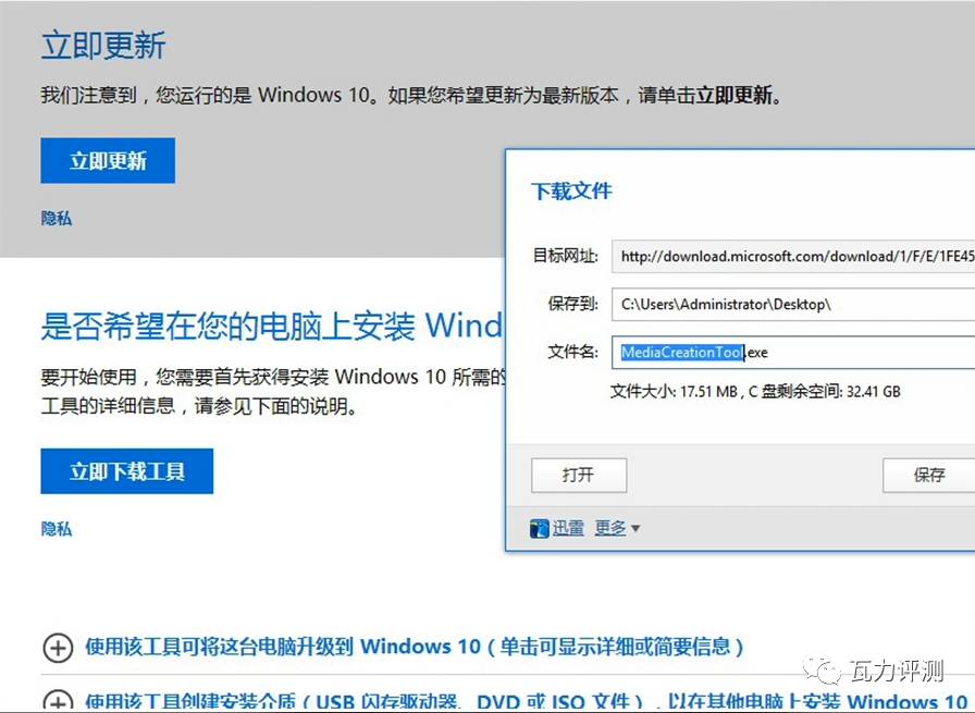 u盘系统安装盘（windows10u盘制作及安装系统图解）(2)