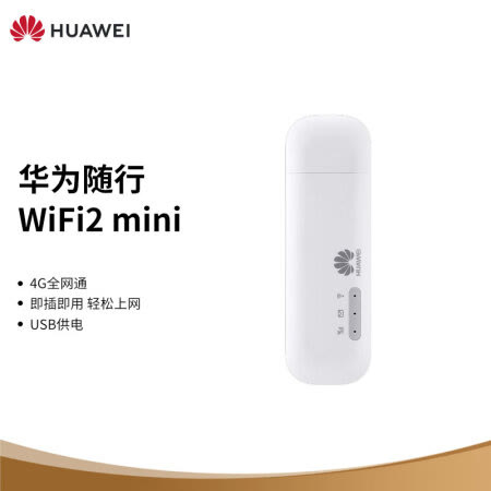 随身wifi怎么办理（随身wifi和宽带比较哪个便宜）(3)